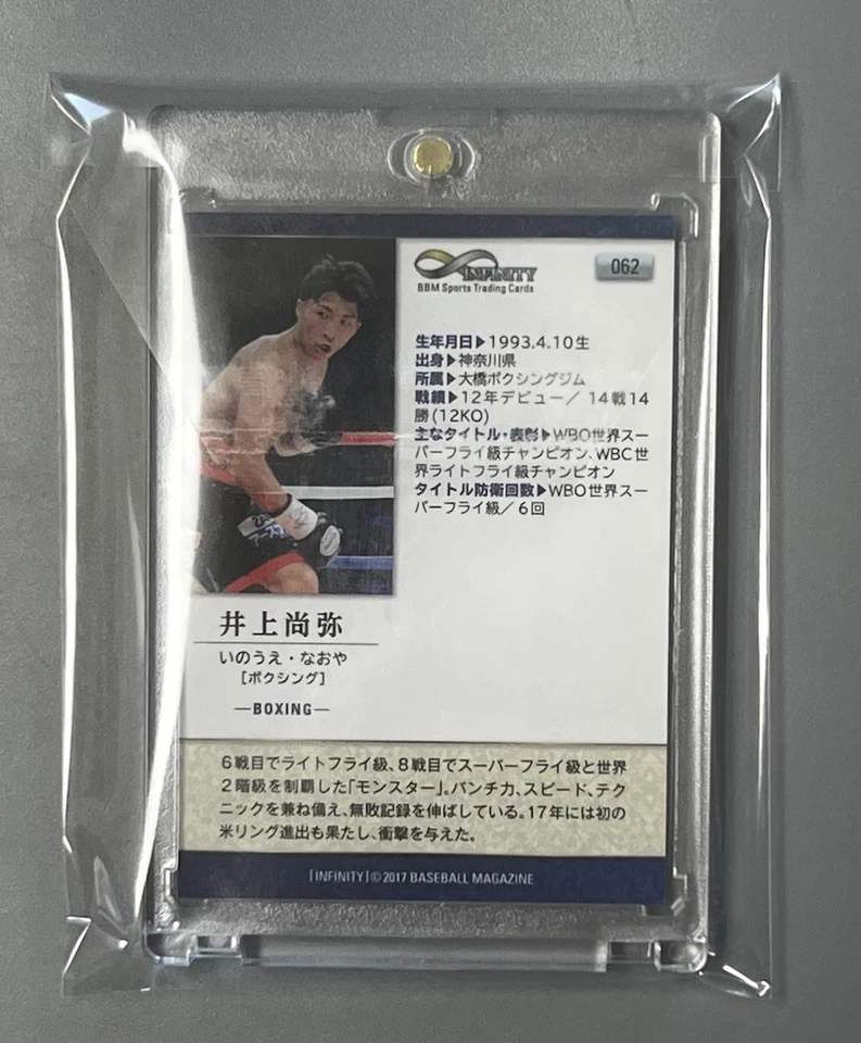 NAOYA INOUE 😈 FUTURE GOAT!!! “THE MONSTER” 2017 BOXING’S P-4-P KING!!!! - Image 2 of 2