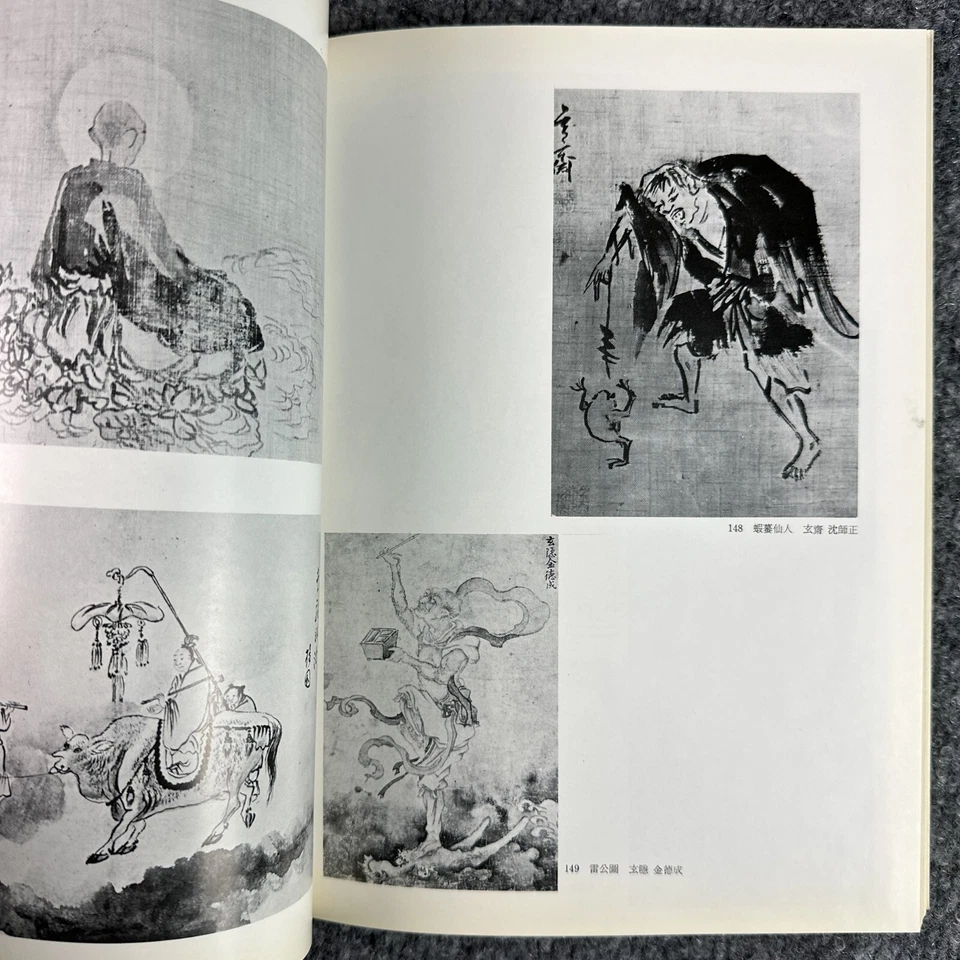 Exhibition Catalog 500 Years Of Korean Painting National Museum Of Korea 1972 - Image 3 of 4