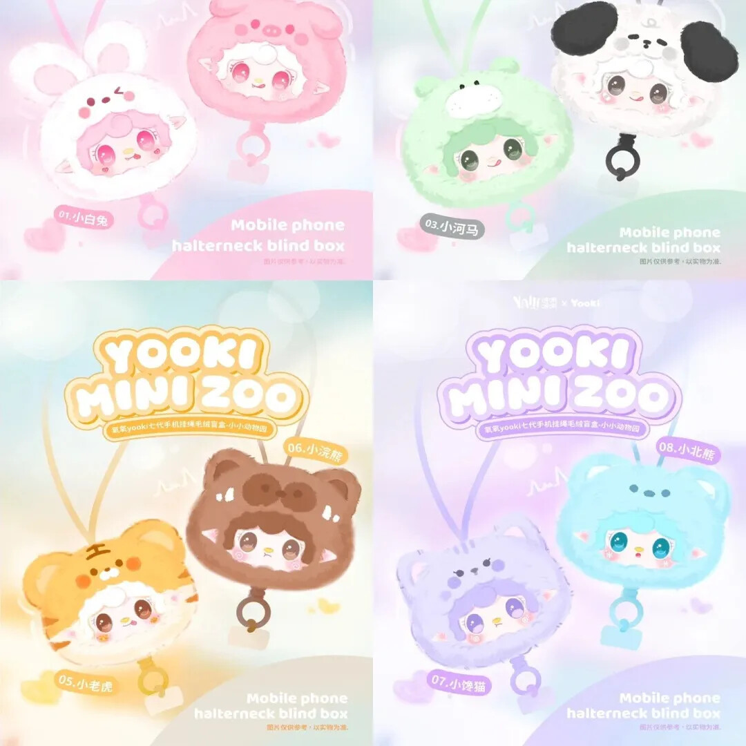 Yooki v7 pendant phone lanyard series Vinyl Mini Blind Box Kid