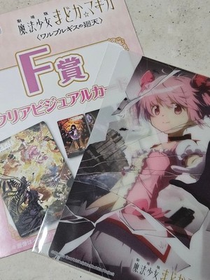 Puella Magi Madoka Magica Prize F Clear Visual Card