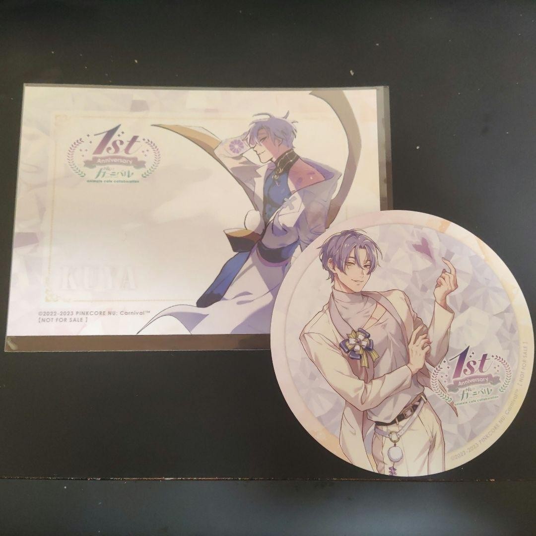NU Carnival Animate Cafe Venue Bonus 2Piece Set Kuya — Used, minor