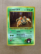Japanese Erika's Paras No. 046 Gym Heroes - Common Pokemon Card - NM/Mint