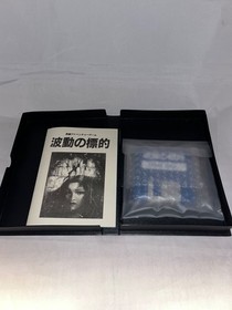 Rare Wave Target MSX2 3.5 inch @ Japanese