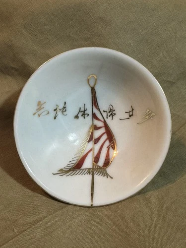 WW2 Imperial Japanese Military Sake Cup Original