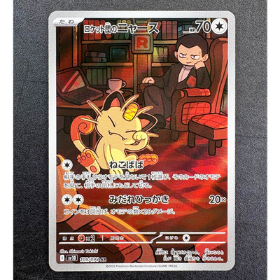 ロケット団のニャース web Team Rocket Meowth 151 Team Rocket's Meowth #109 Prices | Pokemon Japanese Glory of Team