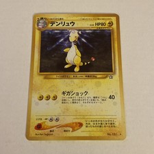 Ampharos Holo Rare Neo Genesis #132 Japanese Pokemon TCG
