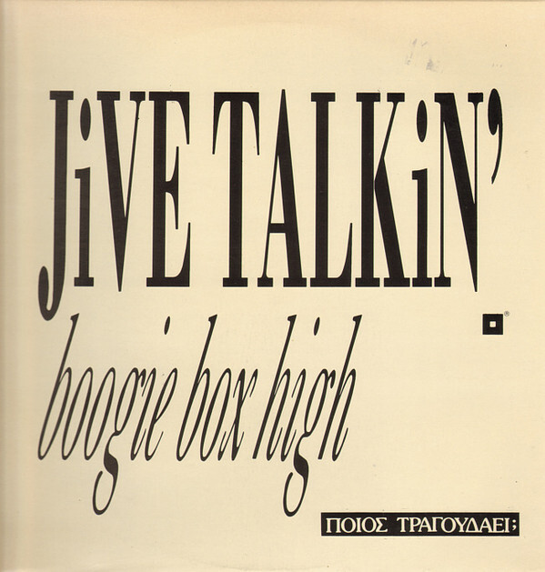 Boogie Box High Jive Talkin' 12