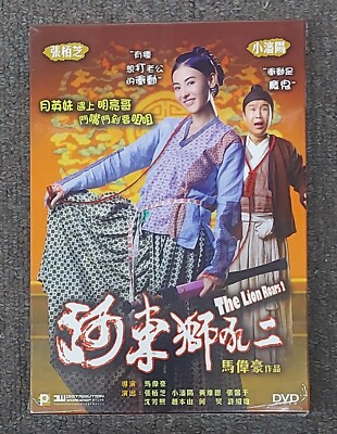 Cecilia Cheung THE LION ROARS Xiao Shen-Yang 2011 HONG KONG - Main Image