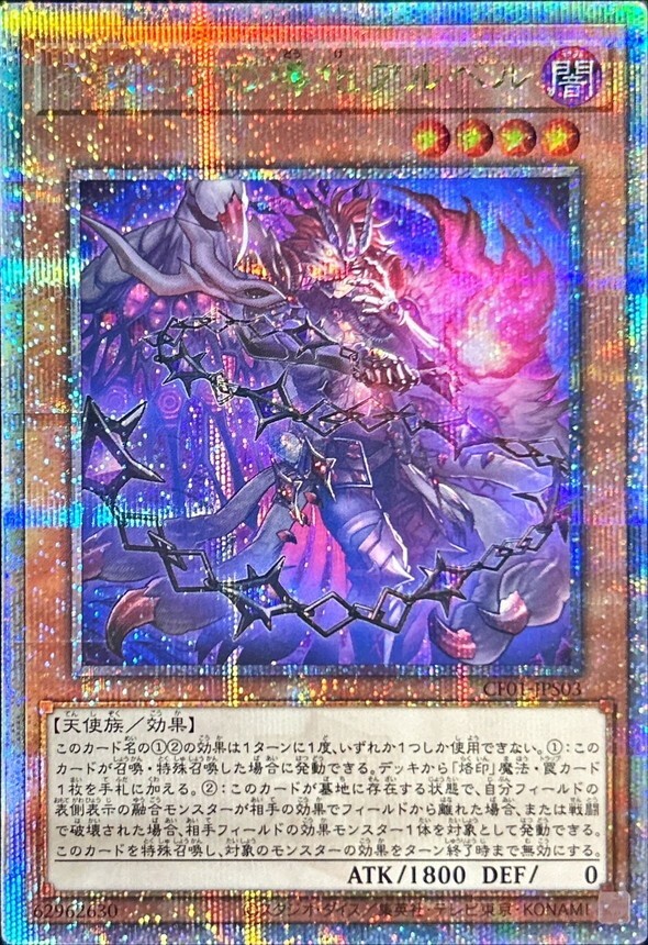Yugioh Aluber the Jester of Despia CF01-JPS03 Quarter Yugioh Aluber the Jester of Despia CF01-JPS03 Quarter