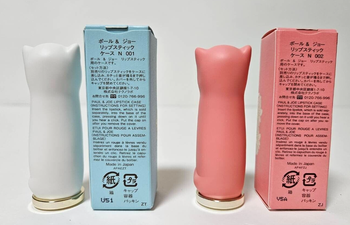 PAUL & JOE Cat Lipstick Case N 001 White Pink in Box Limited