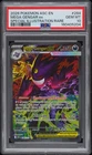 2026 POKEMON ASCENDED HEROES SPECIAL ILLUSTRATION RARE MEGA GENGAR EX PSA 10
