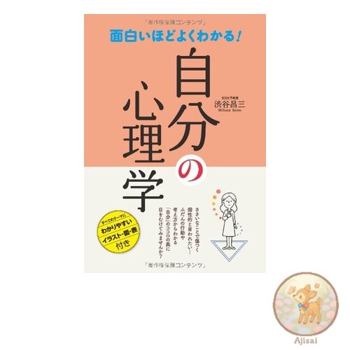 Book It's so interesting to understand your own psychology!