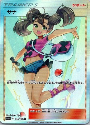 Shauna Pokemon - Goddess Story Holo Doujin ACG Orica Misprint Back
