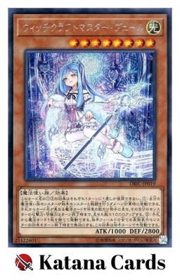 遊戯王　PSA10　WITCHCRAFTER MADAME VERRE PSA 10 Gem Mint Witchcraft Madame Verre DBIC-JP019 Secret Rare