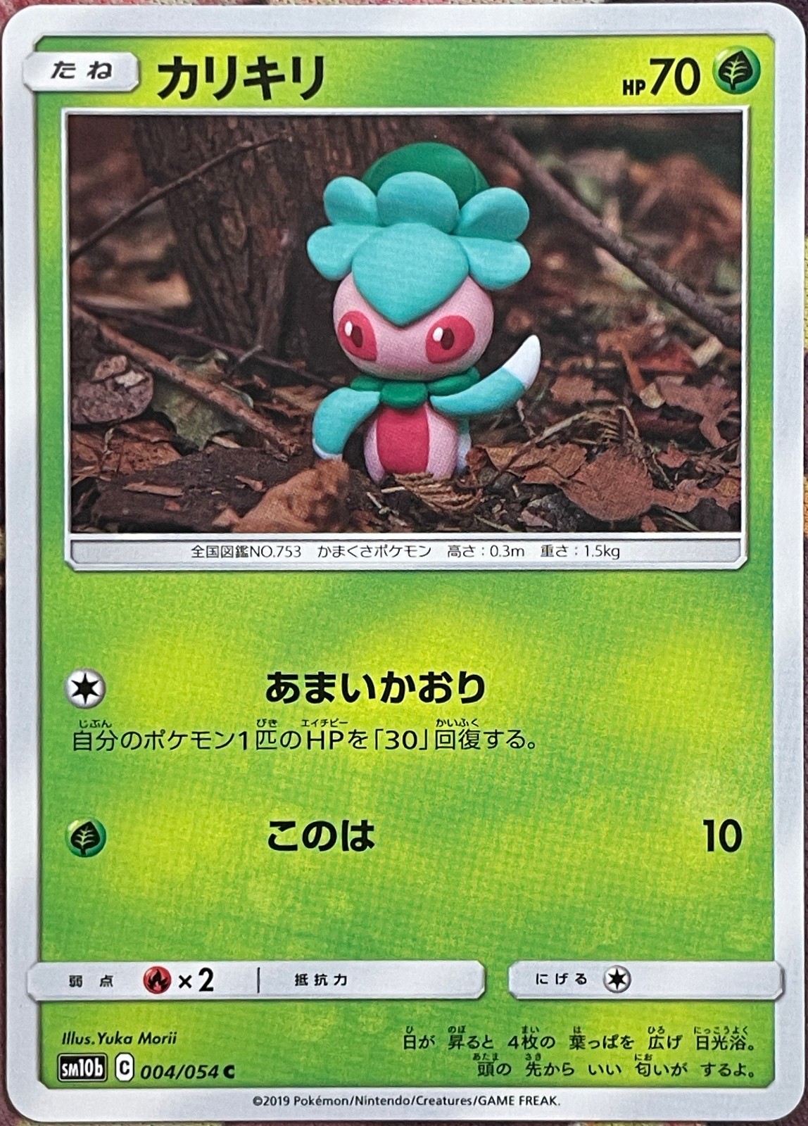 Fomantis - 004/054 C - Sky Legend SM10b Pokemon 2019