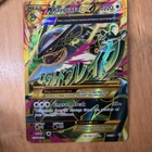 Pokémon M Rayquaza EX Full Art 98/98 Ancient Origins Ultra Rare –DAMAGED/CREASED
