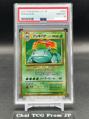 PSA 10 Set Venusaur Charizard Blastoise 003/032 Pokemon Card