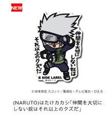 Narutox B-Side Label Sticker  Kakashi　UV/Water resistant 2x3 inch