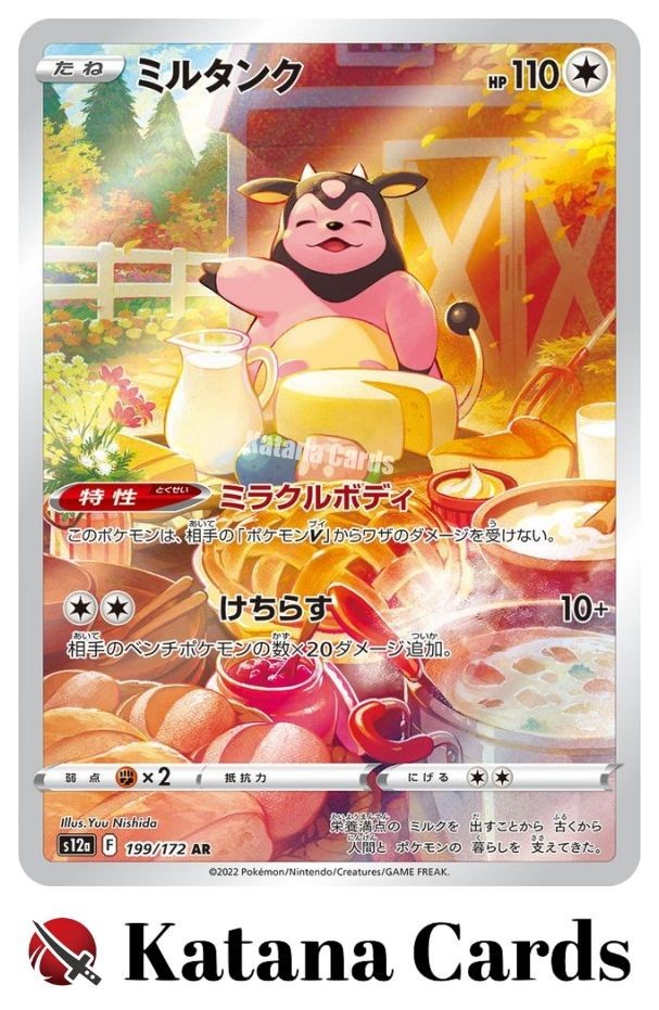 EX/NM Miltank AR 199/172 S12a VSTAR Universe Pokemon Cards EX/NM Miltank AR 199/172 S12a VSTAR Universe Pokemon Cards