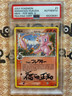 SIGNED MASAKAZU FUKUDA MEW 2007 POP SERIES 5 3/17 NON-HOLO POKEMON RARE LOW POP