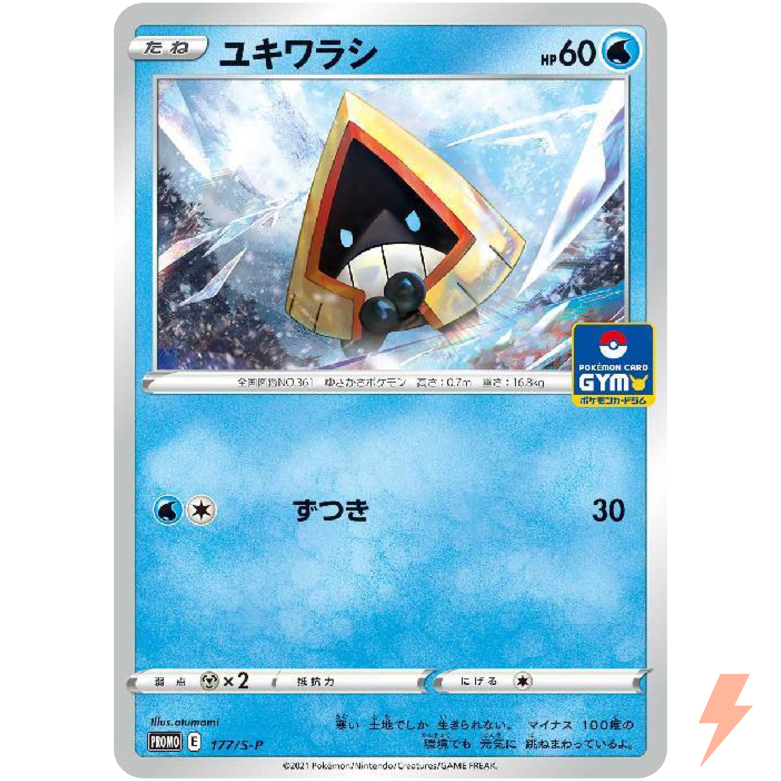 Snorunt 177/S-P GYM PROMO - Pokemon Card Japanese