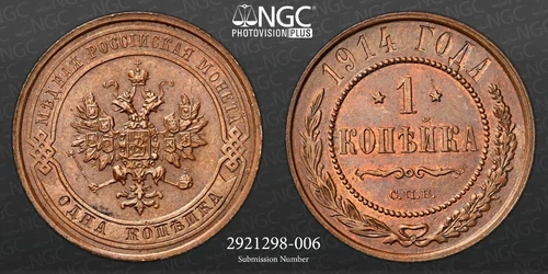 1914 CNB RUSSIA KOPEK. NGC COINS MS 63 BN. A1358