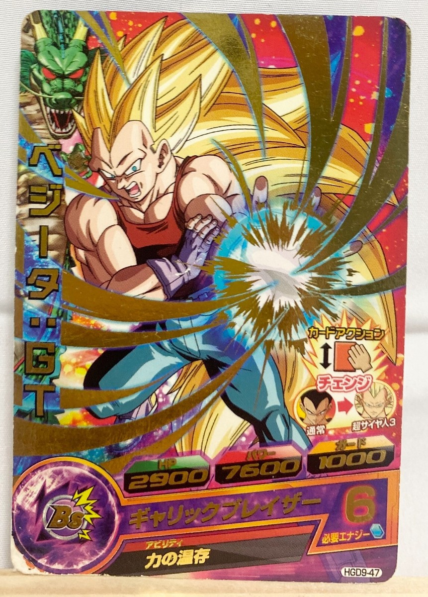 ドラゴンボール  カード　ゲーム　SP-47 ドラゴンボールスーパーカードゲーム フュージョンワールド