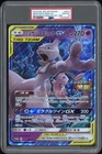PSA 10 Mewtwo & Mew GX Pokemon Miracle Twins Japan Unified Minds Jumbo Card