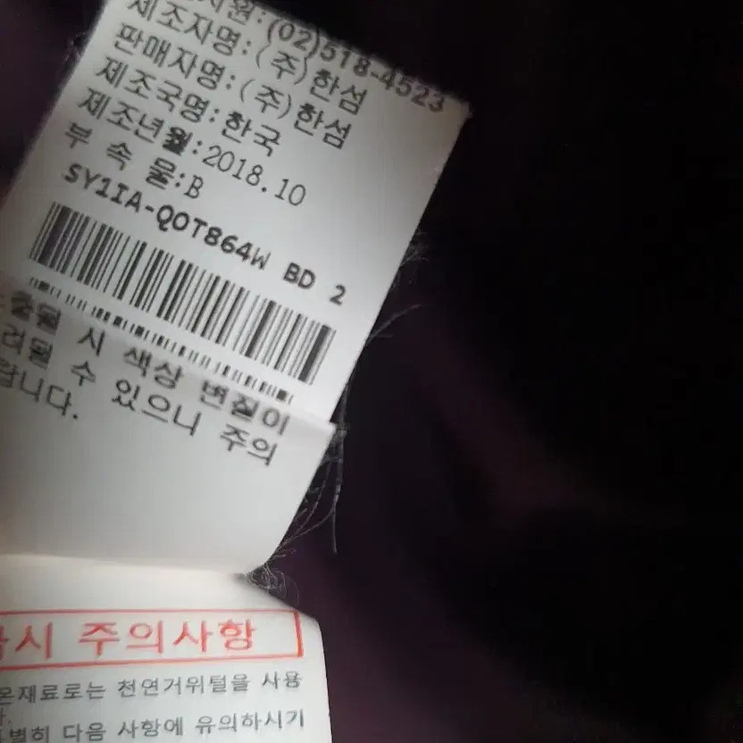 System Hood Shirring String Down Padding Jacket 55 - image 1