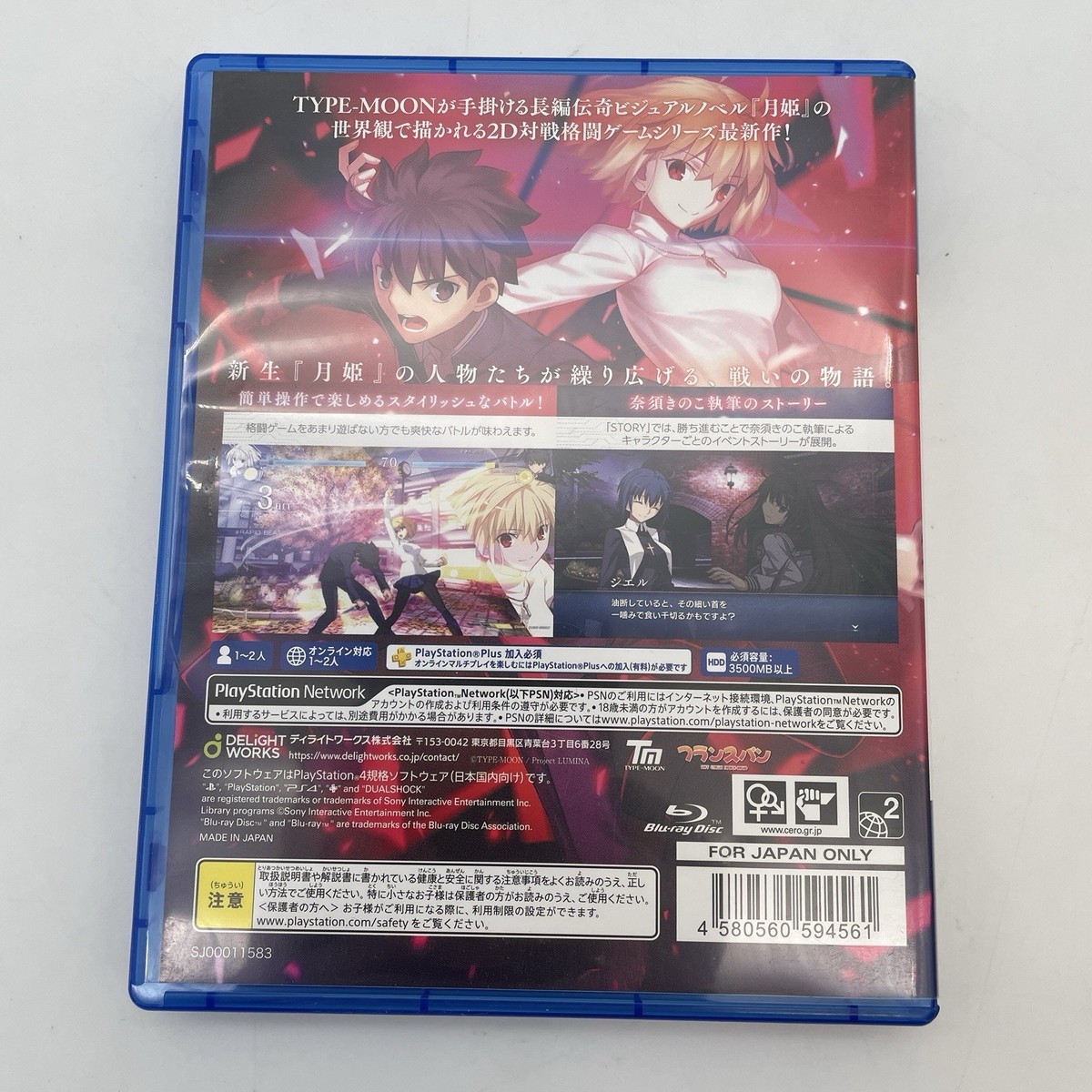 PS4 MELTY BLOOD: TYPE LUMINA PlayStation 4 TYPE-MOON | eBay