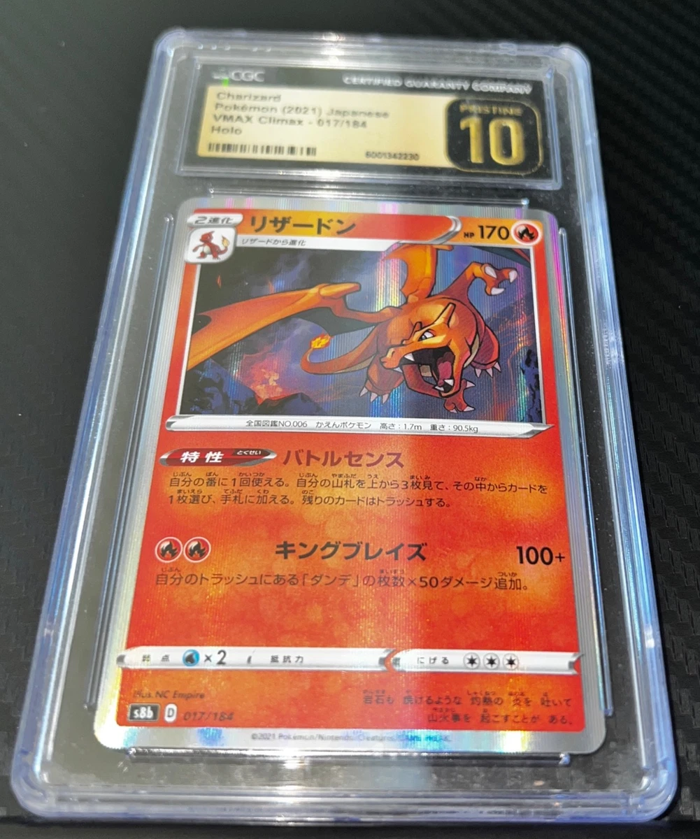 Charizard 017/184 S8b: Vmax Climax for sale | eBay