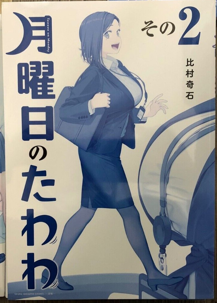 Getsuyoubi no Tawawa / Tawawa on Monday blue Ver 1-8 set Manga Comic  Japanese