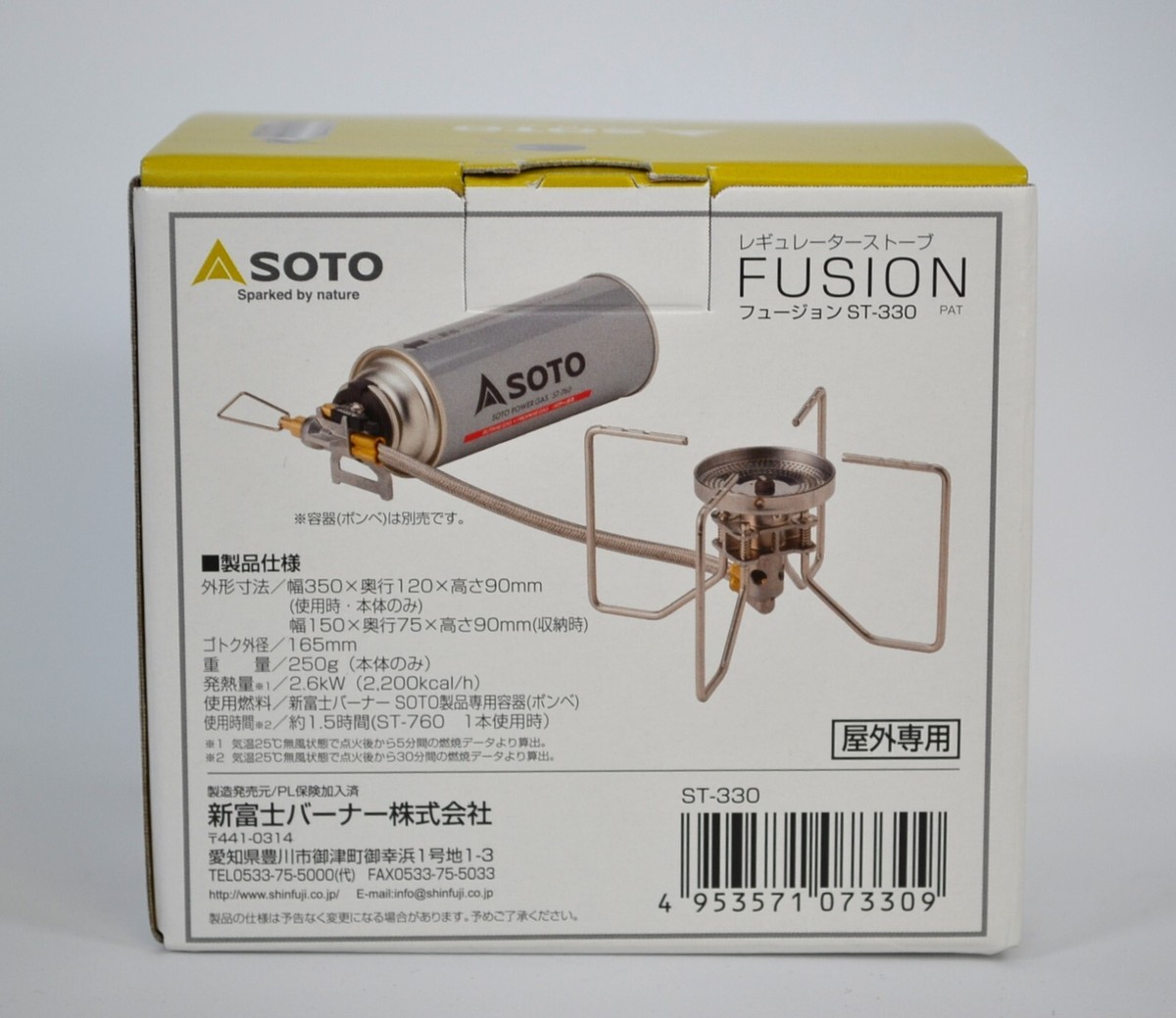 SOTO Regulator Stove Burner FUSION ST-330 (No gas) New | eBay