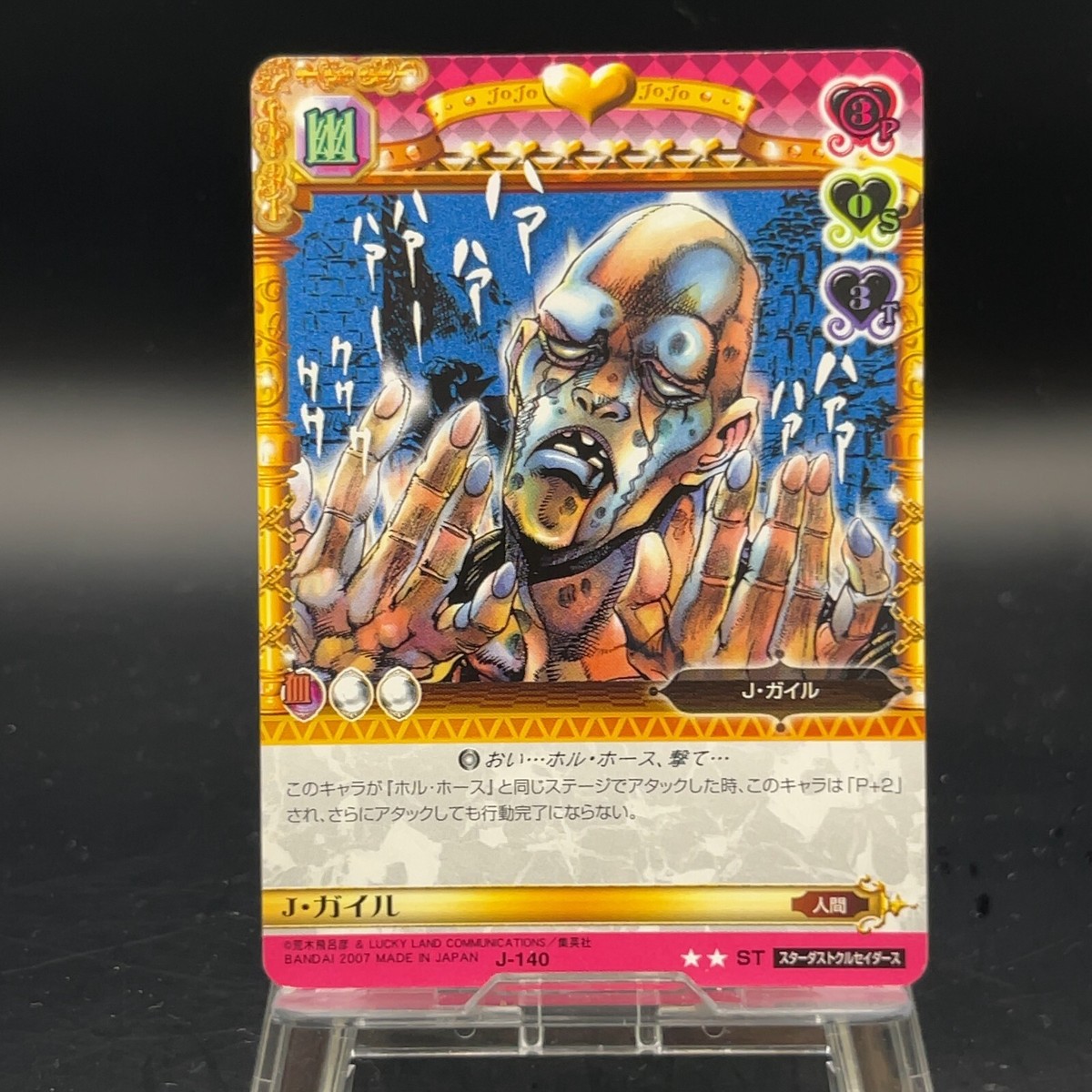 Centerfold J-140 JoJo's Bizarre Adventure Battle Card TCG Vintage