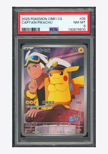 Pokemon PSA 8 Captain Pikachu AR 2025 07 09/09 Gem Pack Vol.1 S.Chinese