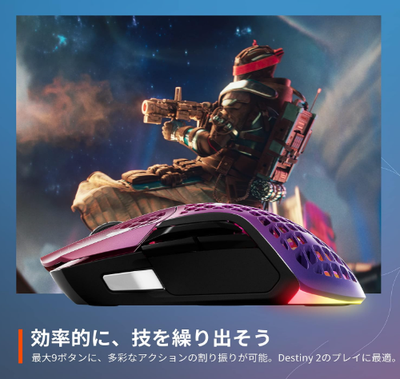 Gaming Mouse Wireless Aerox 5 Destiny 2 End of Light Edition