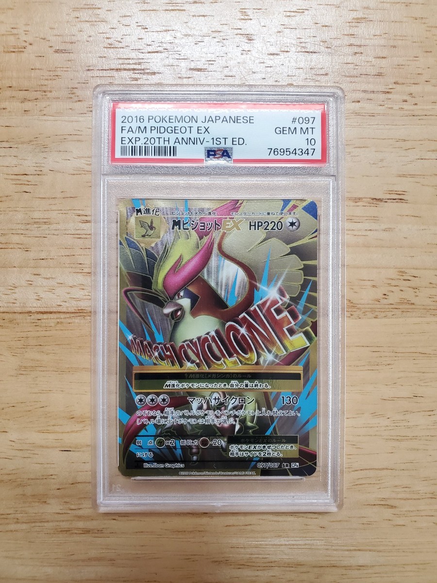 M Pidgeot Ex 097/087 Cp6: Expansion Pack 20th Anniversary Holo