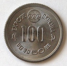1975 100 YEN Japanese Coin Commemorative Issue EXPO 75 Okinawa Currency Showa 50