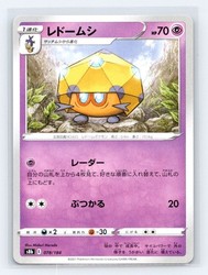 Dottler 078/184 VMAX Climax Japanese Holo