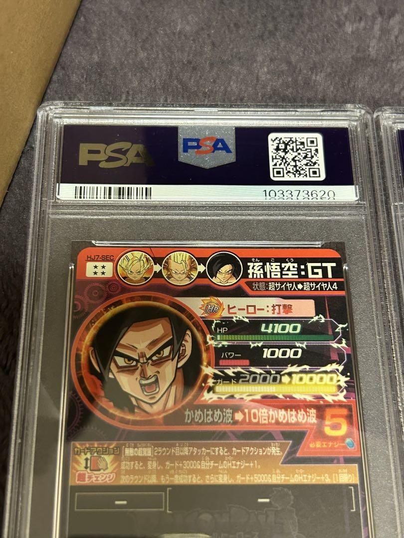 HJ7-SEC 孫悟空：GT PSA10 PSA10 Dragon Ball Heroes HJ7-SEC Son Goku: GT HJ7-SEC2 Broly