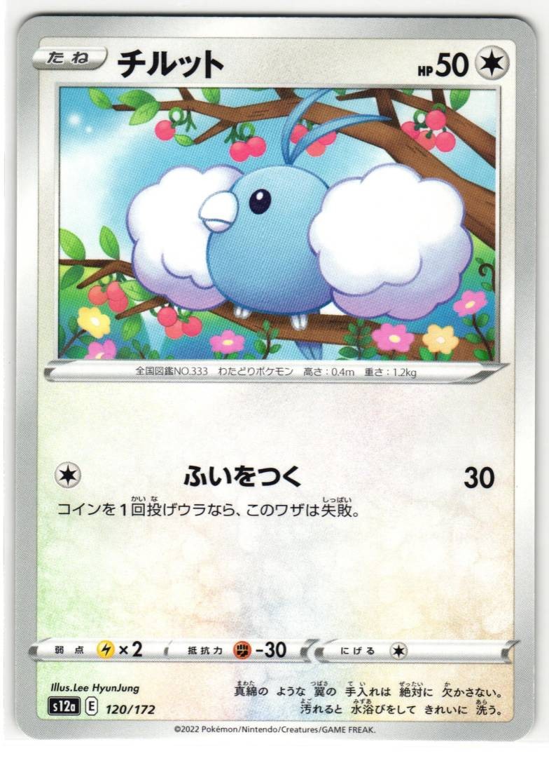 SWABLU 120/172 VSTAR UNIVERSE JAPANESE POKEMON TCG