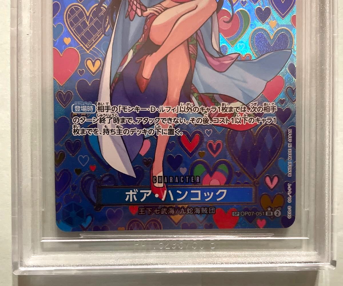 One Piece Boa Hancock SP OP07-051 BGS10 Black Label New Emperors