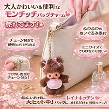 Babychichi Plush Keychain Girl Kawaii Monchichi Doll Sekiguchi Authentic Japan