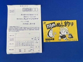 Kawa no Nushi Tsuri Famicom Nintendo Pack-In-Video Japanese Ver.