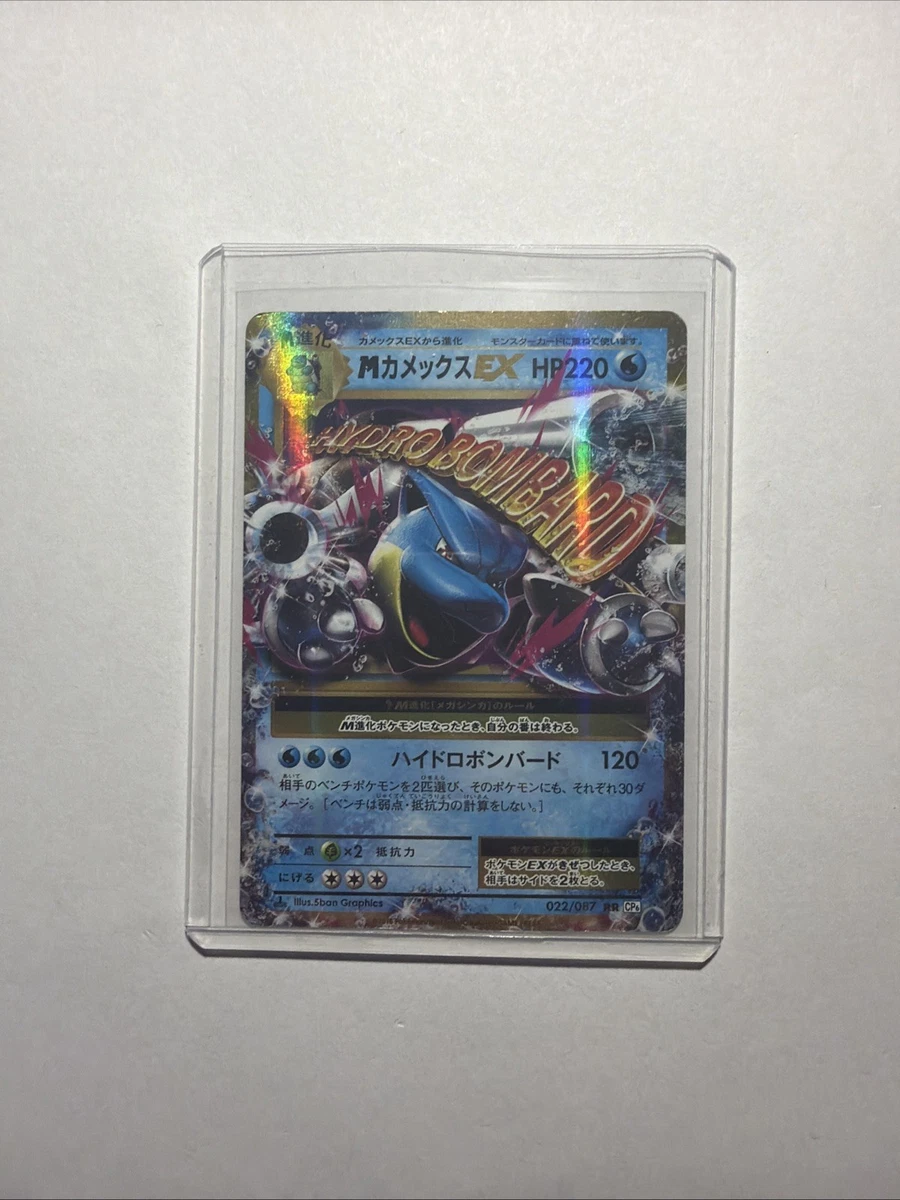 Blastoise Pokémon TCG XY Japanese Individual Collectible Card Game