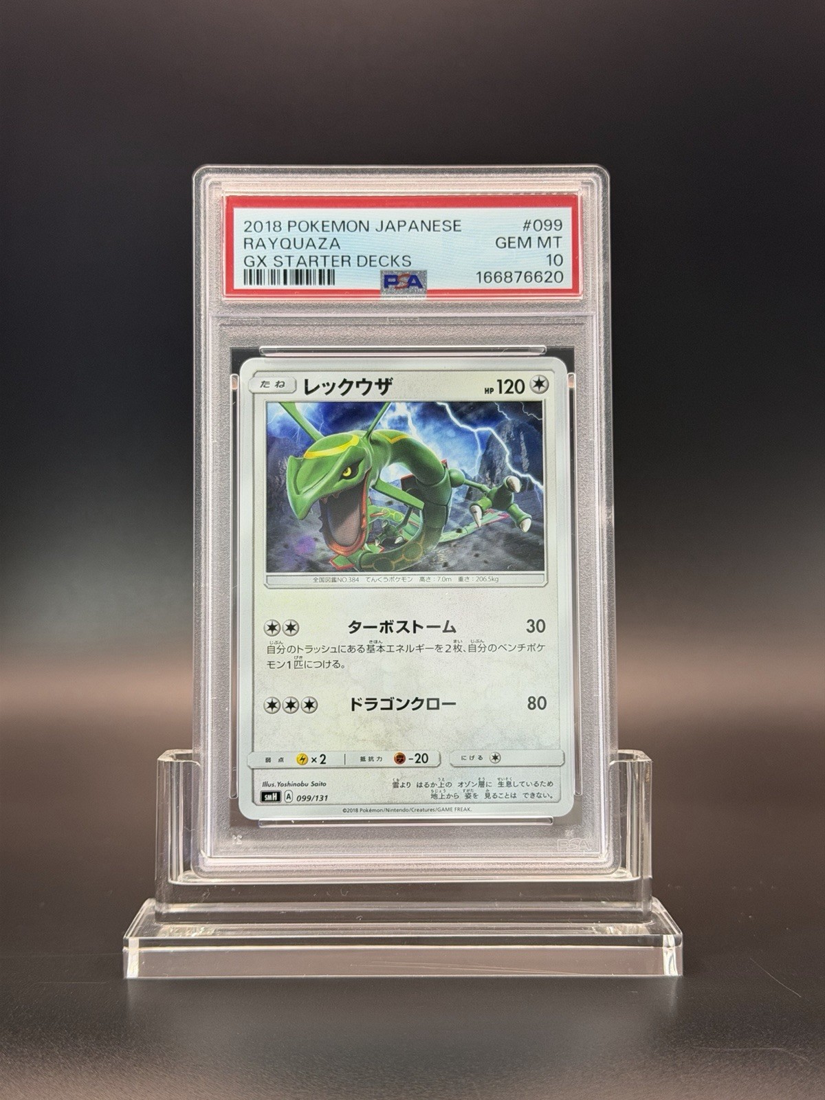 PSA 10 Rayquaza 099 131 GEM MT GX Starter Decks Pokemon Card Japanese 2018