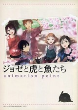 Josee, the Tiger and the Fish Anime Point Japan Magazine  24pp Collectible