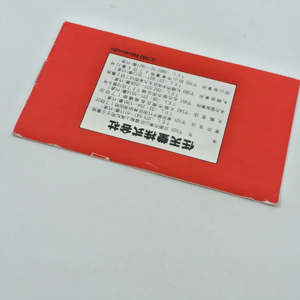 DONKEY KONG 1 Famicom Nintendo 0607 fc - Image 4 of 4