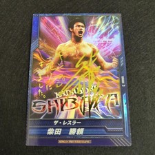 Katsuyori Shibata BT06-003 SP King of Pro-Wrestling