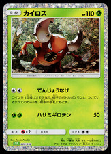 Pinsir #7 Precios | Pokemon Japanese Classic: Venusaur | Tarjetas